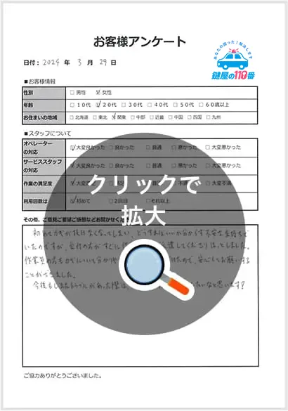 クリックで拡大