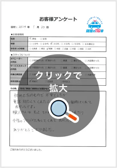 クリックで拡大